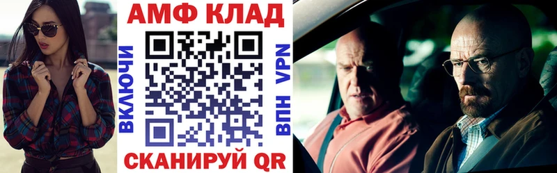 Amphetamine VHQ  Купить закладки  Исилькуль 