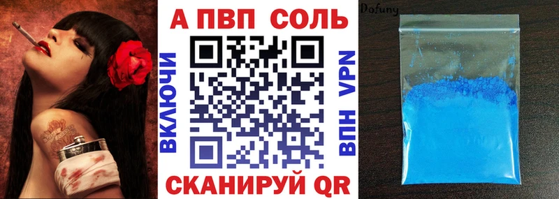 Альфа ПВП мука  Купить закладки  Исилькуль 