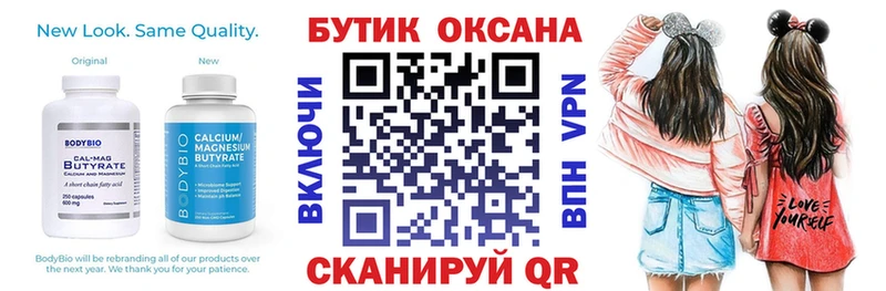 Бутират BDO 33%  Купить закладки  Исилькуль 
