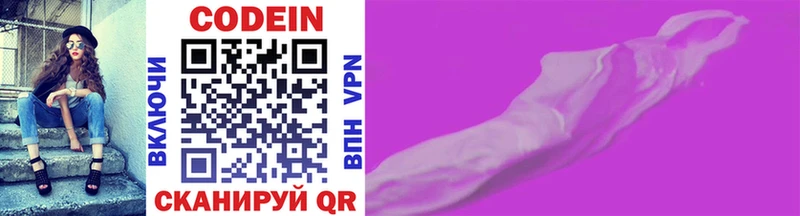 Купить где  Исилькуль  Кодеин напиток Lean (лин) 