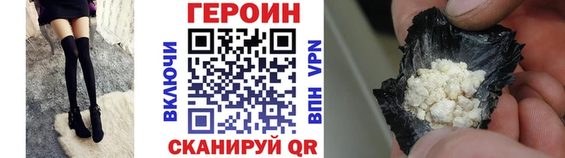 ГЕРОИН Heroin  Купить  Исилькуль 