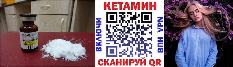 Купить где  Исилькуль  КЕТАМИН ketamine 