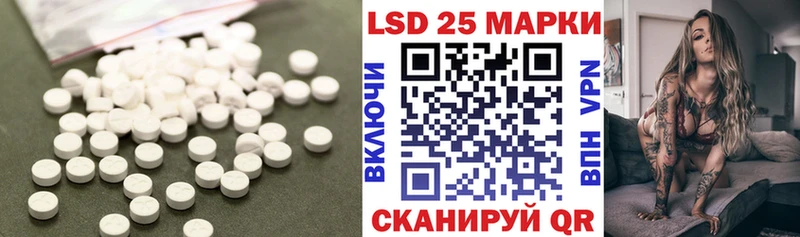 LSD-25 экстази ecstasy  Купить закладки  Исилькуль 