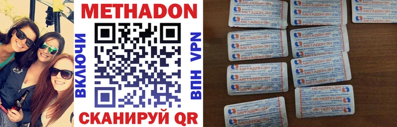Метадон VHQ  Купить  Исилькуль 